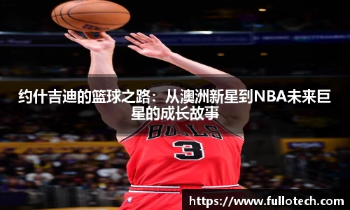 星空·综合体育中国官方网站